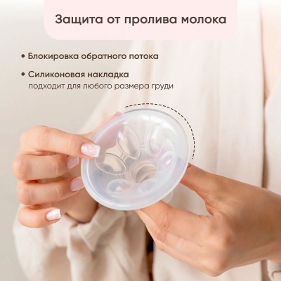 Молокоотсос электрический Paomma Almond milk