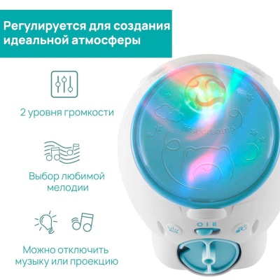 Проектор музыкальный Полярный мишка Chicco 00011558200000 голубой 5