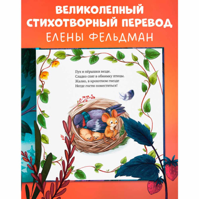 Книжка картинка Сладких снов малышка мышка Clever 3
