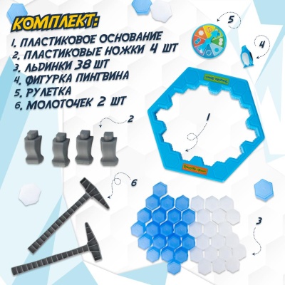 Настольная игра Пингвин на льду Dream Makers 929-15