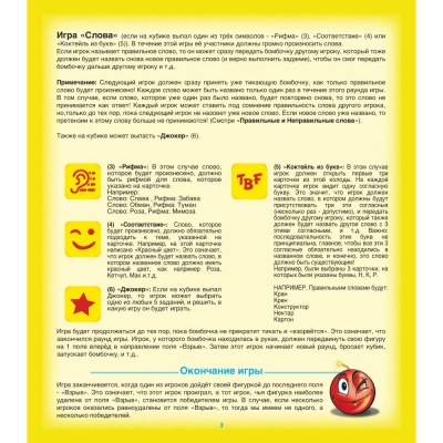 Настольная игра Тик Так Бумм Семья Piatnik 714979