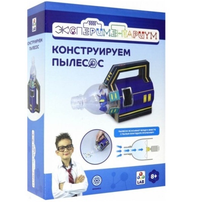Набор Конструируем пылесос Экспериментариум Т14055