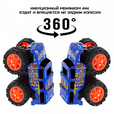 Монстр трак инерционный Пламенный мотор 870514 2
