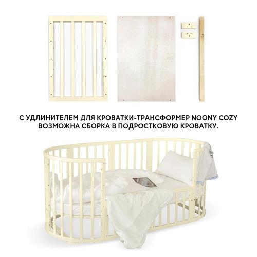 Удлинитель для кроватки-трансформера Noony Cozy фото 2
