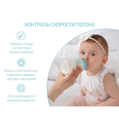 Бутылочка для кормления 160мл Roxy-Kids RBTL-002 2