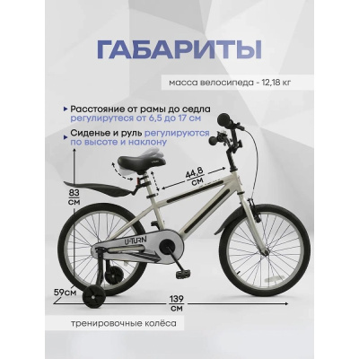 Велосипед двухколёсный со светящейся рамой U-Turn Сияние 20 ВЛ-2720 серебристый 02