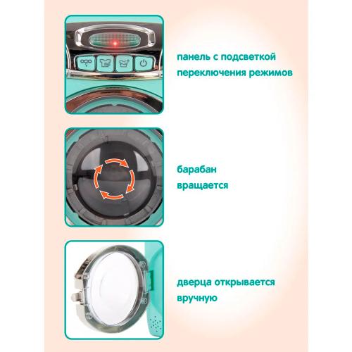 Набор игровой Стиральная машина с утюгом Veld Co 112231 фото 3
