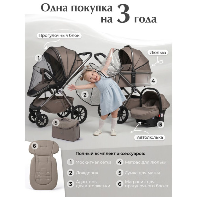 Коляска 3 в 1 Sweet Baby Verde Beige (Silver Glossy) 03