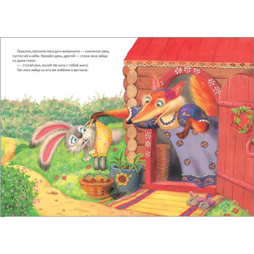 Книга Самые любимые сказки Мозаика kids 978-5-43151-901-7 фото 5