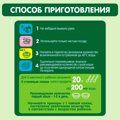 Каша Овсяная безмолочная 180 г с 5 месяцев Gipopo 4