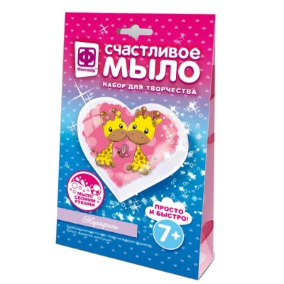 Набор для мыловарения Счастливое мыло Жирафики Фантазер 982604