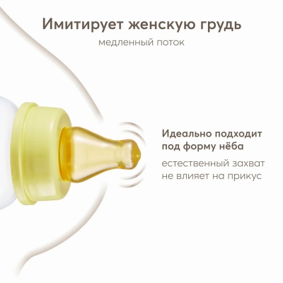 Бутылочка для кормления с латексной соской 250 мл Happy Baby 10018 lemon 2