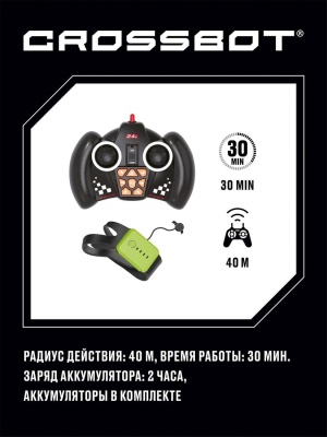 Дрифткар на радиоуправлении Крылья 2в1 Crossbot 870804 2