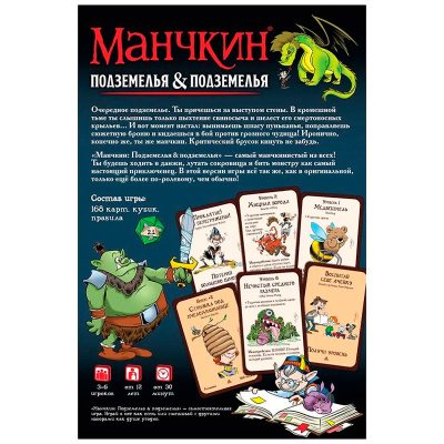 Настольная игра Манчкин Подземелья и подземелья Hobby World 915923 5