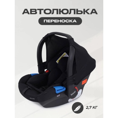 Автокресло Rant Cruise UB516 Black 02