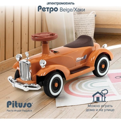 Электромобиль Pituso Ретро 2700003-4P-Beige бежевый