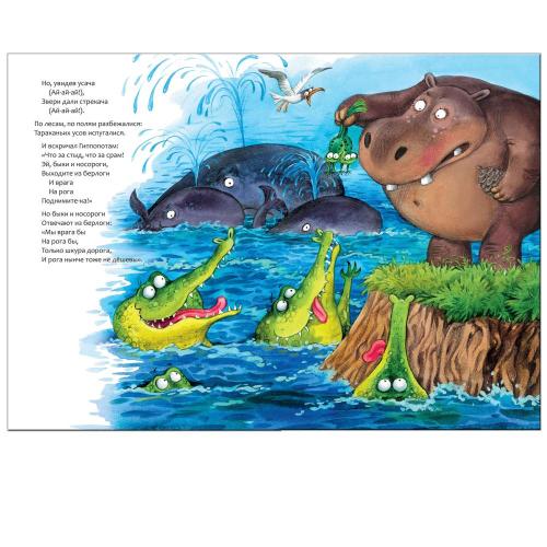Книга К.И. Чуковский Тараканище Мозаика-Синтез 978-5-43153-284-9 фото 5