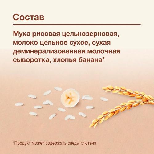 Каша Procereals Рисовая цельнозерновая с бананом молочная 200 г Nutrilak 81982 фото 2