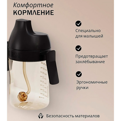 Поильник для формирования правильного прикуса 300 мл от 9 мес Heorshe HOS-02-014-L(B) 3