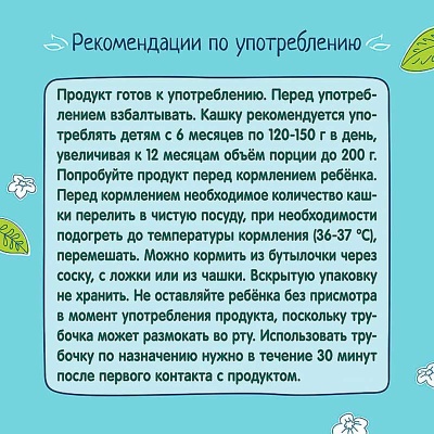 Каша жидкая йогуртная овсяная яблоко малина черника 0.2 л от 6 месяцев ФрутоНяня 78893 4