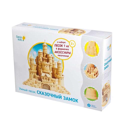 Песок для лепки Genio Kids Умный песок Сказочный замок Dream Makers SSN103 фото 2