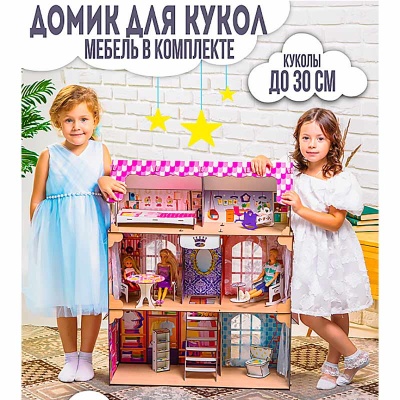 Кукольный домик трёхэтажный с мебелью Наша игрушка Дф0006 2