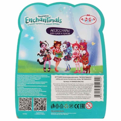 Набор аксессуаров для пупса Энчантималс Карапуз A1554020-ENC-RU 04
