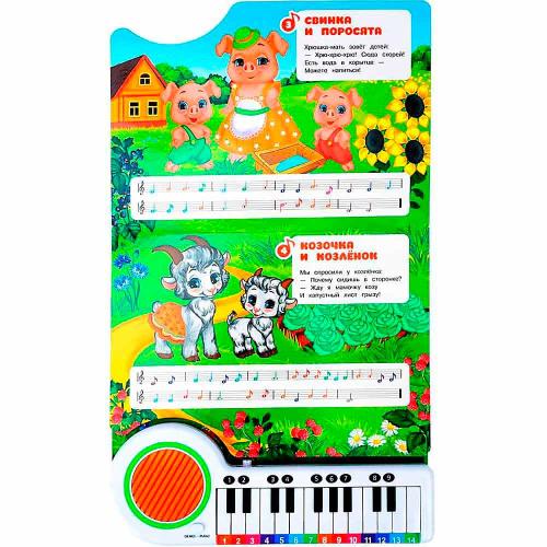 Книга интерактивная озвученная Мамы и малыши Умка 9785506090021 фото 3