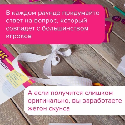 Настольная игра Скунс NINJA FISH SW20220163