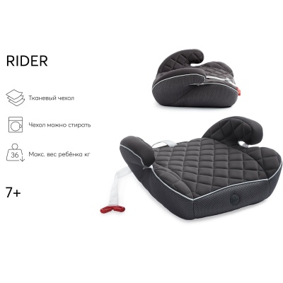 Бустер Rider Happy Baby 3