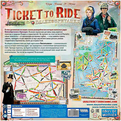 Настольная игра Ticket to Ride Великобритания и Пенсильвания дополнение Hobby World 952052