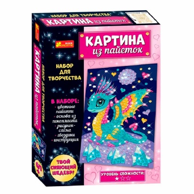 Набор для творчества Дракон картина из пайеток Ranok 13100488Р 3 Набор для творчества Дракон картина из пайеток Ranok 13100488Р 3