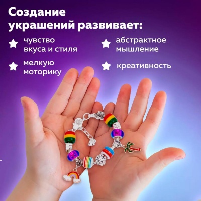 Набор для создания украшений Ассорти 314 элементов Brauberg Kids 665299 2