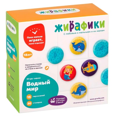 Стикеры для купания Мемо Водный мир Жирафики 939835 2