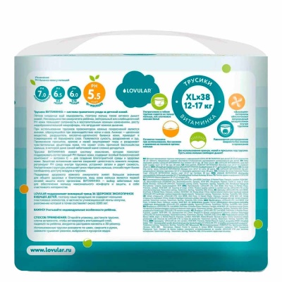 Трусики-подгузники Витаминка ХL 12-17 кг 38 шт Lovular 319074 2