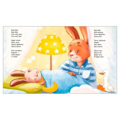 Книжка Мими и лучший на свете папа Орлова А. Росмэн 43015 4