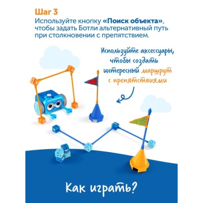 Робот Ботли Делюкс Версия 2.0 Learning Resources LER2938