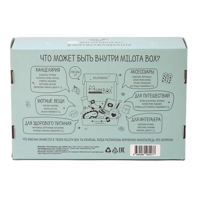 Подарочный набор MilotaBox Mermaid Box iLikeGift MB109