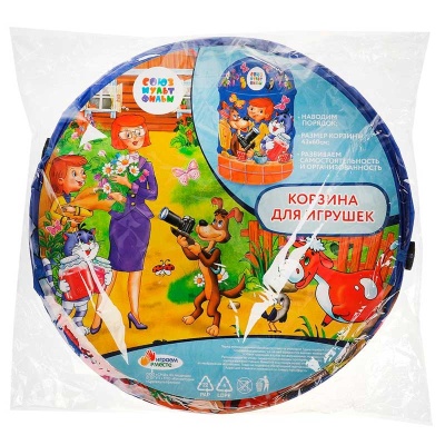 Корзина для игрушек Союзмультфильм Простоквашино Играем вместе XDP-17936-R 5