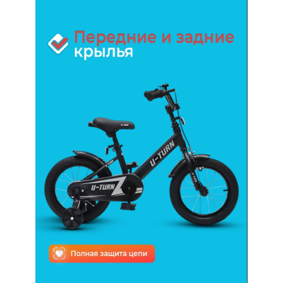 Велосипед двухколёсный U-Turn Искра 14 ВЛ-2693 чёрный 04