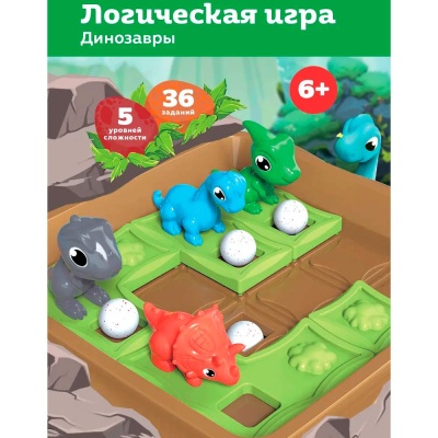 Настольная логическая игра Динозавры On time 45096 3