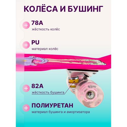 Скейтборд-пенниборд U-Turn СКБ-3335 розовый фото 4