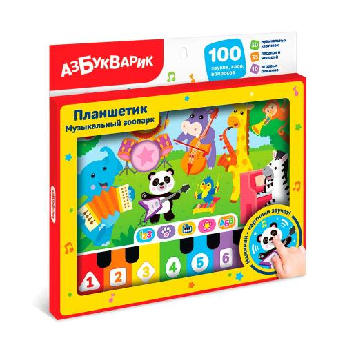 Планшетик Музыкальный зоопарк Азбукварик 3256 фото 2
