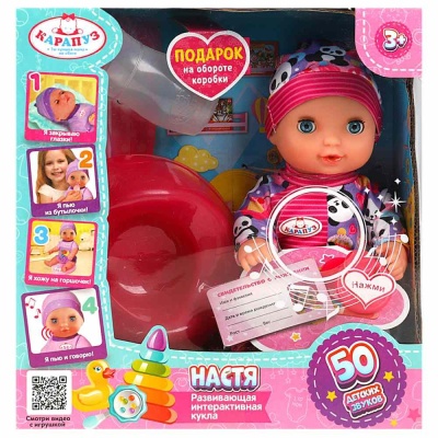 Интерактивный пупс Настя 20 см Карапуз Y20WB-DP-KARAPUZ2-23-RU 02