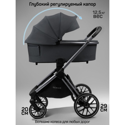 Коляска 2 в 1 Amarobaby Genius серый