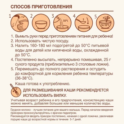 Каша Procereals Мультизлаковая Цельнозерновая без молока 200 г  Nutrilak 81976 4