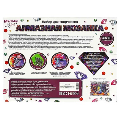 Алмазная мозаика Колибри 30х40 см полное заполнение MultiArt AM-MULTI5