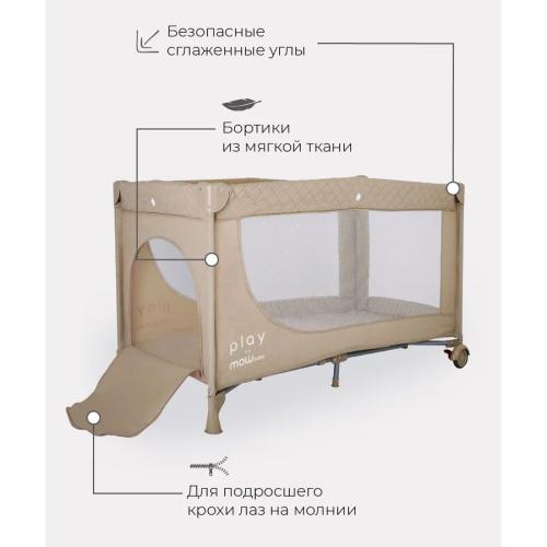 Манеж кровать детский MowBaby Play RP125 фото 6