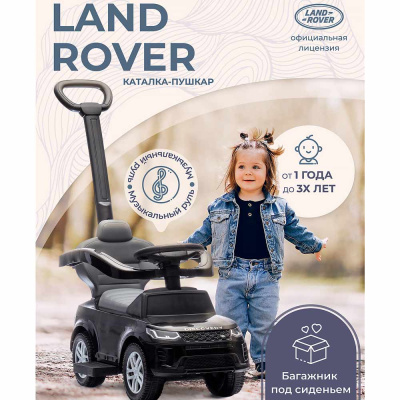 Каталка Land Rover 641 Black с ручкой Sweet Baby 427608 3