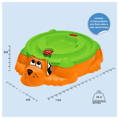 Песочница Собачка Sheffilton Kids П-376 оранжевый-зелёный 03